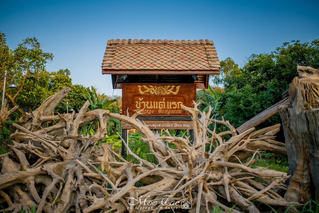 Baanthaeraek Vintage Bungalow Songkhla Eksteriør bilde
